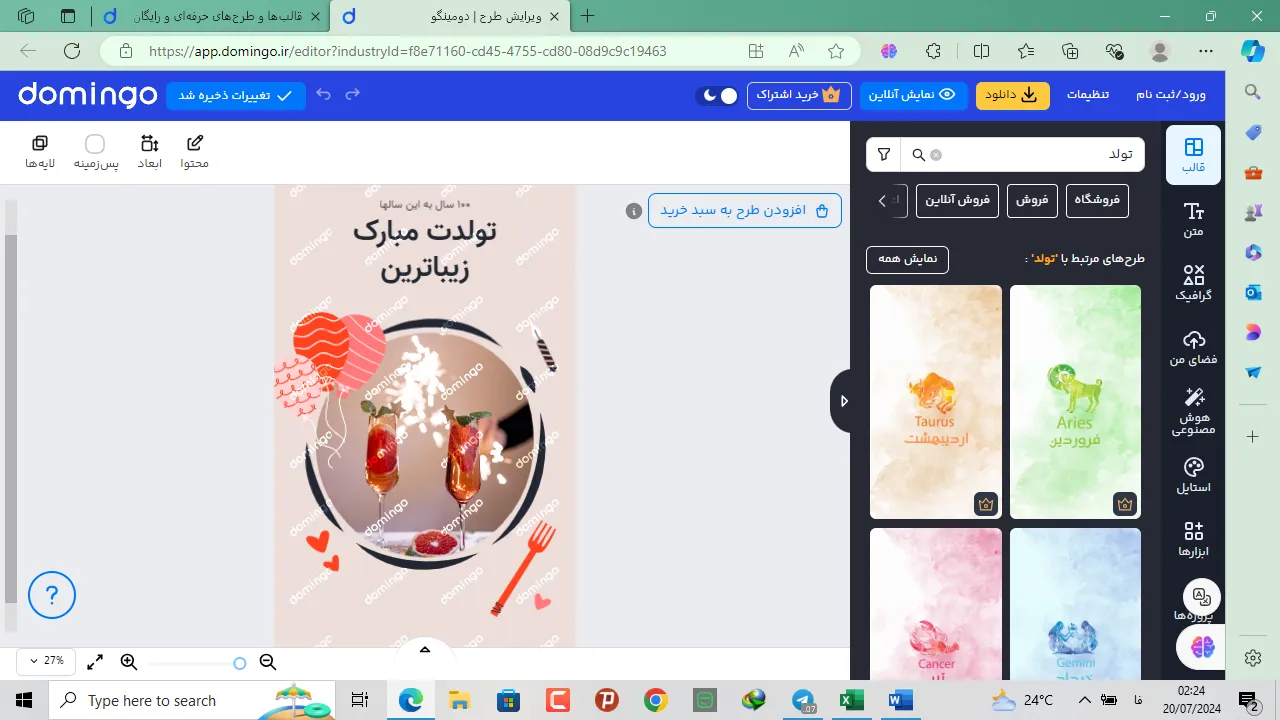 متن استوری تولد